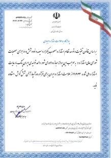 آچار آلن